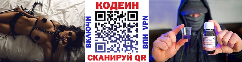 Codein напиток Lean (лин)  сайты даркнета официальный сайт  Урус-Мартан  дарнет шоп 