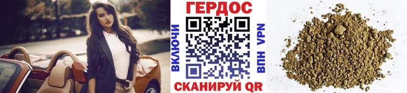 ГЕРОИН белый  Урус-Мартан 