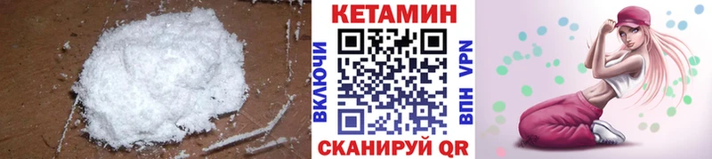 Кетамин ketamine Урус-Мартан