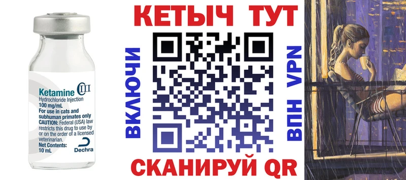 КЕТАМИН ketamine Урус-Мартан